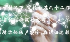 要在小狐钱包上进行实名