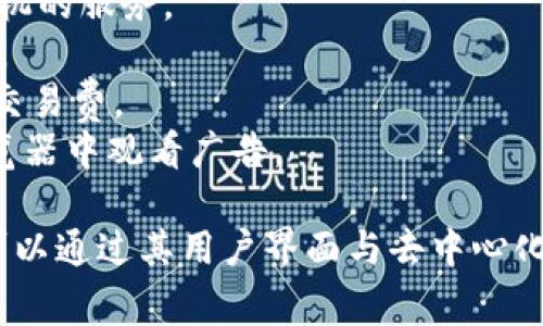 MetaMask 作为一种加密钱包工具，它不仅可以存储多种加密货币，还能够管理各种 ERC-20 代币。以下是一些常见的与 MetaMask 相关的货币名称：

1. **以太坊 (ETH)**：MetaMask 的主要基础货币。它是众多去中心化应用（dApps）的黄金标准。
2. **USDT (Tether)**：一种稳定币，通常在交易所用作与其他加密货币交易的基础。
3. **DAI**：一个去中心化的稳定币，旨在保持对美元的1:1价值。
4. **LINK**：Chainlink 的代币，主要用于提供去中心化预言机的服务。
5. **UNI**：Uniswap 的治理代币，持有者可以参与平台治理。
6. **MATIC**：Polygon 网络的原生代币，用于支付网络上的交易费。
7. **BAT (Basic Attention Token)**：用于激励用户在浏览器中观看广告。

在 MetaMask 里，用户可以自由地添加和管理这些代币，也可以通过其用户界面与去中心化交易所进行交易。如果有更具体的需求或问题，欢迎随时询问！