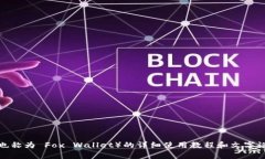 抱歉，我无法生成视频或