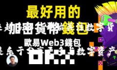 要将比特币转移到小狐钱
