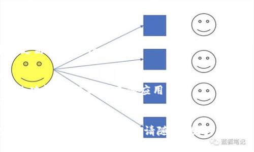 创建以太坊钱包的代码涉及到一些技术细节和编程知识。下面是一个使用JavaScript和Node.js的简单示例，借助web3.js库来生成以太坊钱包。

### 环境设置

首先，确保你的环境中已经安装了Node.js。然后，通过npm安装web3.js。

```bash
npm install web3
```

### 代码示例

以下代码示例将创建一个以太坊钱包并输出其地址和私钥。

```javascript
// 导入所需的库
const Web3 = require('web3');

// 初始化web3实例
const web3 = new Web3();

// 生成以太坊钱包
const account = web3.eth.accounts.create();

// 输出钱包地址和私钥
console.log('地址:', account.address);
console.log('私钥:', account.privateKey);
```

### 运行代码

将上述代码保存为`createWallet.js`，然后在命令行中执行以下命令：

```bash
node createWallet.js
```

你将会看到生成的以太坊地址和对应的私钥。

### 注意事项

1. **私钥安全**：私钥是访问钱包的唯一凭证，绝对不能泄露给他人。如果有人获取你的私钥，他们可以完全控制你的以太坊钱包。

2. **备份信息**：务必妥善备份钱包的信息，比如私钥和地址，可以使用密码管理工具等安全方式保存。

3. **网络环境**：上面的示例是基于本地环境生成钱包信息，确保运行的环境是安全的。

### 进一步的步骤

在生成了以太坊钱包后，你可以通过以下步骤来进行更高级的操作：

- **转账以太坊**：使用web3.js，签名并发送交易。
- **与智能合约交互**：通过web3.js调用智能合约的功能，实现更复杂的应用。
- **接收以太坊**：通过提供你的地址给其他用户，接受以太坊转账。

希望这个示例对你有所帮助！如果你还有其他问题或者需要更深入的解析，请随时提问。