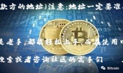 ### 小狐钱包加币使用指南