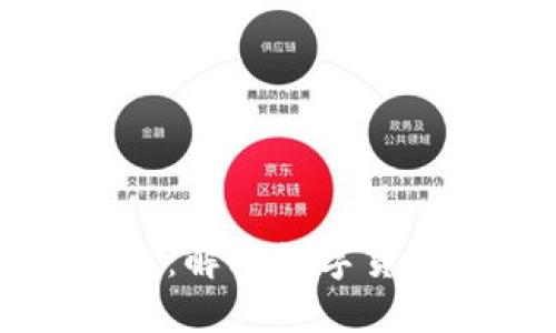 以太坊轻钱包协议：解密数字货币轻松管理的未来