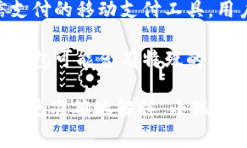 “小狐钱包”通常是指一种数字钱包或移动支付应用，它在某些特定的领域或文化背景中可能有其独特的功能或用途。以下是一些可能的解释：

1. **数字钱包**: 小狐钱包可能是一个支持加密货币、虚拟货币或其他数字资产交易的钱包应用。用户可以使用它来存储、发送和接收数字货币。

2. **移动支付应用**: 它也可能是一个类似于支付宝、微信支付的移动支付工具，用户可以通过手机轻松进行支付、转账等操作。

3. **特定文化或社群**: 在某些特定的社群或文化中，小狐钱包可能含有特殊的功能或应用，针对特定的用户需求。

如果你有更具体的上下文或背景信息，提供出来可能会有助于更准确地解释“小狐钱包”的含义。