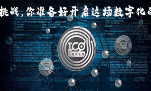 如何将小狐钱包设置为U显示，轻松搞定你的数字资产管理

在数字货币的浪潮中，越来越多的小伙伴们开始选择使用钱包来管理自己的资产。而小狐钱包凭借其简单易用的界面和丰富的功能，逐渐赢得用户的青睐。但是，很多新手在使用的时候，可能会对一些设置感到困惑，比如如何将小狐钱包设置成U显示，这究竟该怎么操作呢？

在本文中，我们将为大家详细解析这一过程，帮助你快速上手，同时也会分享一些关于数字钱包使用的小技巧......准备好了吗？让我们一起进入这个数字资产的世界吧！

什么是小狐钱包？

小狐钱包是一款专注于数字货币管理的钱包应用，它不仅支持主流的加密货币，还提供了多种功能，比如资产管理、交易记录查询、市场行情分析等。这些功能能够帮助用户更好地掌握自己的资产变动情况，让投资变得更加方便、直观。

那么，为什么要选择将小狐钱包设置为U显示呢？其实，U显示是一种便于用户管理和查看资产的方式。在U显示模式下，用户可以更直观地看到资产的变化，且U的缩写还通常被为“用户友好”的设计理念......也就是说，这是一种更符合用户使用习惯的显示方式！

设置小狐钱包为U显示的步骤

接下来，我们就来看看具体的设置步骤，这里我们将步骤分为几个部分，帮助你更好地理解和操作：

h4第一步：打开小狐钱包应用/h4

首先，确保你已经下载并安装了小狐钱包应用。打开应用后，登录到你的账户。如果你还没有账号，记得提前注册哦......

h4第二步：进入设置页面/h4

在主界面上，找到“设置”选项，通常这个选项会以齿轮图标的方式呈现。点击进入设置页面，你会看到多个选项供你选择......

h4第三步：找到“显示模式”选项/h4

在设置页面中，向下滑动，找到“显示模式”或者“货币单位”选项。这个选项通常会列出当前显示的货币单位和其他选择，例如“人民币”、“美元”或者其他加密货币......

h4第四步：选择U显示/h4

点击进入“显示模式”选项后，找“U”这一选项。根据你的需求，选择“U”作为显示的货币单位。确认后，系统会自动更新显示模式，你的资产将以U为单位展示，让你轻松跟踪和管理你的数字货币！

小提示：选择U显示的好处

关于为什么选择U显示，其实有几个明显的优势：

ul
    listrong直观易懂：/strong使用U作为显示单位，可以帮助用户快速理解资产的变化，尤其在多次交易后，能够第一时间知道自己所持资产的价值。/li
    listrong方便管理：/strong许多用户习惯使用U作为资产单位，这种设计符合大多数人的心理预期，使得管理变得更加高效。/li
    listrong增强用户体验：/strongU显示带来的简洁性，可以让用户在聚焦投资时，少分心于其他的显示信息，从而更专注于决策。/li
/ul

解决常见问题

在设置小狐钱包为U显示的过程中，可能会遇到一些问题。以下是一些常见的问题及解决方案：

h4我没有找到显示模式选项？/h4

如果你在设置页面中找不到“显示模式”选项，建议检查一下你的小狐钱包版本，是否是最新版本。如果不是，可以尝试更新应用后再进行设置......这可能是因为某些老版本在界面上有所不同。

h4设置后显示的不是U？/h4

如果你按照步骤操作，但显示依然不是U，试着重新启动一下小狐钱包应用，有时候即时更新可能需要重启后才能生效。

如何保持小狐钱包的安全性

在享受小狐钱包带来的便利时，安全性也是不可忽视的。以下是几个保持小狐钱包安全性的建议：

ul
    listrong设置强密码：/strong在注册小狐钱包时，一定要选择一个复杂且独特的密码，避免使用简单的数字或常见的密码组合。/li
    listrong开启两步验证：/strong许多钱包应用为了更好地保护用户资产，都提供了两步验证的功能。建议你开启这项功能，进一步提高账户的安全性。/li
    listrong定期备份助记词：/strong助记词是恢复钱包的重要信息，记得定期备份，并妥善保管，避免信息丢失....../li
/ul

总结：轻松管理你的数字资产

通过以上步骤，你应该能够轻松地将小狐钱包设置为U显示，享受到更直观的资产管理体验。然而，使用数字钱包不光是关于操作和设置，更重要的是理性投资和谨慎管理。当你在这个数字资产的海洋中航行时，希望你能抓住每一个机会，掌握自己的财务命运......

无论是通过小狐钱包管理你的资产，还是在这个快速变化的市场中寻找新的机遇，记得保持冷静、保持学习，迎接未来的挑战。你准备好开启这场数字化的旅程了吗？

小狐钱包, U显示, 数字资产, 钱包设置/guanjianci

轻松将小狐钱包设置成U显示，直观管理你的数字资产