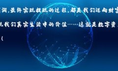 虚拟币钱包提现流程图解