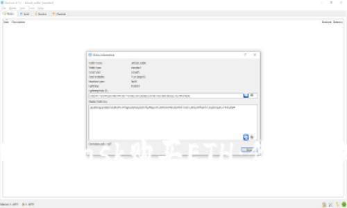 如何使用MetaMask购买ETH：你需要知道的一切