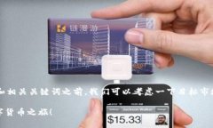 在为“比特币怎么弄钱包