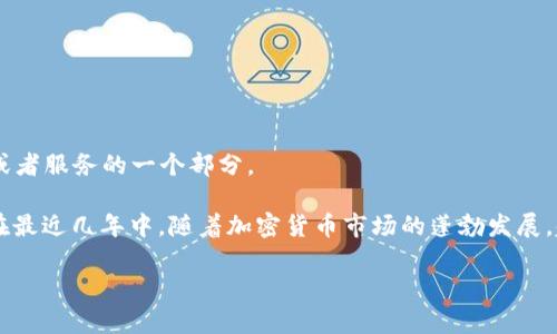 不太清楚你具体指的是什么，但如果你是在提到USDT钱包中的某个特定功能、服务或者第三方钱包应用，可能是指“易”作为相关工具或者服务的一个部分。

USDT（Tether）是一种稳态币，通常用于数字货币交易所和钱包中。使用USDT钱包的用户可以方便地存储、转账和交易这种数字资产。在最近几年中，随着加密货币市场的蓬勃发展，越来越多的钱包应用出现了，这些应用中往往包含了一些入口或功能，如“易”这样的词汇可能关联到某种便捷的用户操作或交易方式。

如果你能提供更多的上下文或具体问题，我将能更好地帮助你。