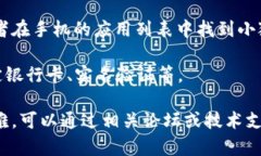 要在手机上安装小狐钱包