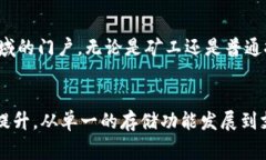 早期比特币钱包是指在比