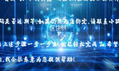 要将小狐钱包关联到您的