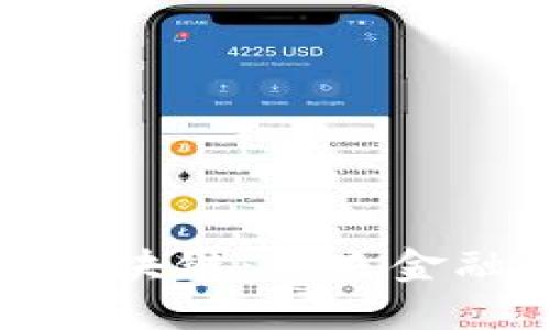 数字钱包与区块链：未来金融的双剑合璧