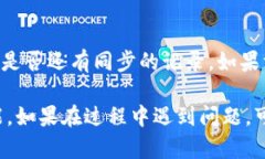 在小狐钱包中，如果你希