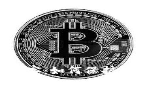 以太坊钱包黑客：如何保护你的数字财富？