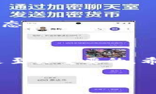 目前，ANT（Aragon Network Token）可以在多个加密货币交易所进行交易，并且可以通过相应的交易所将其提取到以太坊钱包。Aragon是一个建立在以太坊区块链上的去中心化自治组织（DAO）平台，而ANT则是该平台的原生代币。以下是一些相关的步骤和注意事项，帮助您将ANT转入以太坊钱包：

### 如何将ANT转入以太坊钱包

步骤一：选择合适的钱包
首先，您需要一个支持以太坊及其代币（ERC-20）的数字钱包。常见的钱包包括MetaMask、MyEtherWallet、Trust Wallet以及硬件钱包如Ledger和Trezor等。确保您的钱包能够支持ERC-20代币，因为ANT就是其中之一。

步骤二：购买或获取ANT
如果您还没有ANT，您可以在交易所（如Binance、Kraken等）上购买。选择您喜欢的交易所，注册账户，完成身份验证，充值法币或其他加密货币，然后寻找ANT进行购买。

步骤三：提取ANT到您的钱包
购买ANT后，前往交易所的提币页面。在提取字段中，输入您的以太坊钱包地址。在此步骤中，请务必检查地址的准确性，因为一旦发送，无法撤销。确定数量后，提交提币请求。

步骤四：确认转账
提币请求提交后，您通常会收到一封确认邮件。检查钱包地址是否正确后，确认转账。一旦交易被区块链确认，您就可以在钱包中看到您的ANT了。由此，完成了ANT转入以太坊钱包的全部过程。

### 注意事项

确保安全性
在进行任何加密货币交易时，请确保安全性是第一要务。使用强密码，启用二步验证，定期更新软件，避免在公共网络上进行交易。

了解交易费用
在Ethereum网络上进行交易时，会产生一定的手续费（也称为