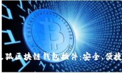 2023年不可错过的火狐区块