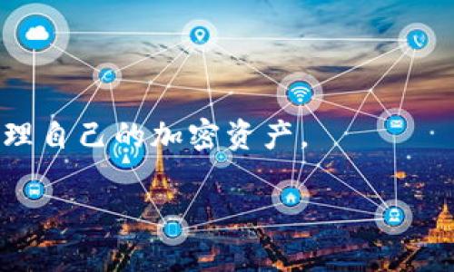 Metamask助记词是由12个随机单词组成的，用于恢复您的钱包和保护您的数字资产。它是生成钱包时自动生成的，务必安全保管，不要与他人分享。

### Metamask助记词写法

1. **生成助记词**：
   - 在创建Metamask钱包时，系统会自动生成12个助记词。这些词是从特定的单词表中随机选取的。

2. **记住安全性**：
   - 助记词是一把钥匙，失去它可能导致您的资产无法恢复。因此，强烈建议您将其记录并保存到安全的地方，不要以数字方式存储，避免黑客获取。

3. **写下单词**：
   - 收到助记词后，您需要书写下来的每一个单词，确保它们的顺序不被更改。例如，如果您得到的助记词是“apple, banana, cherry, date, egg, fig, grape, honey, kiwi, lemon, mango, orange”，请按顺序一字不差地记下。

4. **备份和存储**：
   - 可以考虑将助记词抄写在纸上，并将其保存在个人保险箱中，或者使用安全的密码管理应用来存储。

5. **绝不要分享**：
   - 任何人都不应该要求您提供助记词。保持警惕，确保您的信息安全。

### 结论：
Metamask助记词的书写和备份是确保您数字资产安全的关键步骤。遵循以上建议，您可以更安全地管理自己的加密资产。

如果您还有更多关于Metamask钱包或助记词的具体问题，可以随时问我！