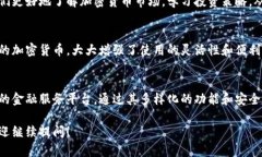 小狐钱包是一款数字钱包