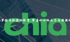 sha使用MetaMask，畅游加密世