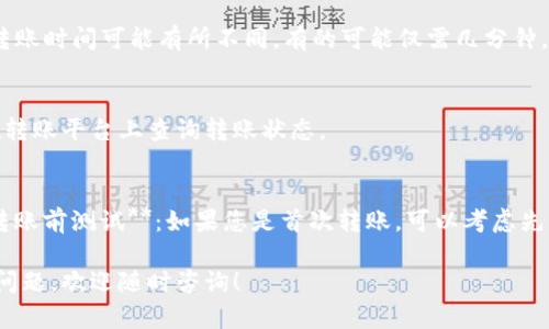 转币到小狐钱包中的步骤相对简单，但需要注意一些关键点以确保您的转账顺利进行。以下是一个详细的指南：

步骤一：下载并安装小狐钱包
首先，确保您在手机上安装了最新版本的小狐钱包。可以在App Store或Google Play中搜索“小狐钱包”，下载并安装应用。

步骤二：创建或登录账户
如果您是新用户，应用会引导您创建一个新账户。请务必牢记您的助记词或私钥，这对恢复账户至关重要。如果您已经有账户，请直接登录。

步骤三：获取钱包地址
登录后，在小狐钱包中找到您要接收币种的钱包地址。通常在“资产”或“收款”选项中，您会看到一个长串字母和数字组成的地址。确保您选择了正确的币种，以免转错。

步骤四：选择转账平台
在转币前，您需要选择一个可以转账到小狐钱包的交易平台或钱包。例如，您可以使用币安、火币等交易所，或是其他数字货币钱包。确保要转账的币种在这些平台上支持转出。相关操作平台的界面可能略有不同，但大致是一样的。

步骤五：进行转账操作
在您选定的平台上，找到“提现”或“转出”选项，输入您在小狐钱包中获取的地址，输入需要转账的数量，然后确认信息无误。这里有一些建议：
ul
li再次核对钱包地址，确认无误。/li
li考虑网络手续费，不同的平台和币种的手续费不同。/li
/ul

步骤六：确认转账
完成操作后，平台会要求您确认转账信息。确认后，便可等待转账完成。一定要保持耐心，因为不同币种的转账时间可能有所不同，有的可能仅需几分钟，而有的可能需要数小时。

步骤七：查看小狐钱包的余额
转账完成后，您可以在小狐钱包中查看您的余额，确认币种是否已经成功到账。如果长时间未到账，可以在转账平台上查询转账状态。

注意事项
1. **确保安全**：在任何时候都要确保您的账户信息的安全，不要随意分享您的助记词或私钥。br2. **转账前测试**：如果您是首次转账，可以考虑先小额转账，以确认没有问题。br3. **网络状况**：在进行转账时，建议检查网络连接情况，以避免操作中断。

以上就是将币转入小狐钱包的详细步骤。只要按照这些步骤操作，您就能够顺利完成转账。如果您有其他问题，欢迎随时咨询！