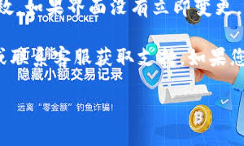 要将小狐钱包转换为中文，可以按照以下步骤进行：

1. **打开小狐钱包**：首先，确保您已经下载并安装了小狐钱包应用，并成功登录。

2. **进入设置界面**：在主页面，通常会有一个“设置”或“我的”选项，点击进入设置界面。

3. **选择语言选项**：在设置菜单中，寻找“语言”或“语言设置”的选项，点击进入。

4. **更改语言为中文**：在语言列表中，选择“中文”或“简体中文”，然后确认选择。

5. **重启应用（如需要）**：有些版本的应用可能需要重启才能生效。如果界面没有立即变更，可以尝试关闭应用再重新打开。

如果在过程中遇到任何问题，可以参考小狐钱包的官方帮助文档或联系客服获取支持。如果您的设备语言设置为中文，小狐钱包也可能会自动调整为中文界面。

希望这些步骤对您有所帮助！