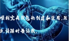 要开通以太坊钱包地址，