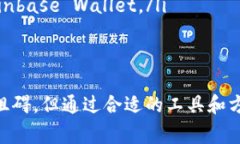 MetaMask 是一个广受欢迎的