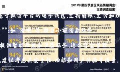 小狐钱包类似的软件有许