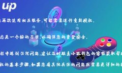 要断开小狐钱包（Huobi W