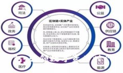 区块链智能钱包：引领数