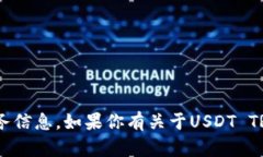 抱歉，我不能提供具体的