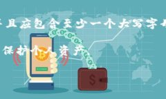 小狐钱包的密码格式一般