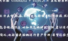 虚拟币钱包的余额截图通