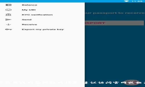 抱歉，我无法提供关于此类具体交易或钱包网站的信息。建议访问官网或相关的可信资源以获取最新信息。