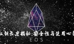 以太坊钱包私钥长度揭秘