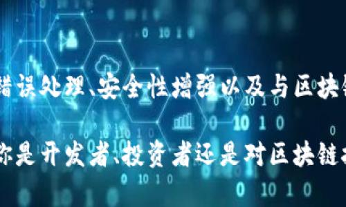 以太坊钱包的代码开发是一个复杂的过程，涉及到区块链技术、加密学以及编程语言的应用。在这里，我将为你提供一个如何创建简单以太坊钱包的概念，同时介绍相关的代码段。这仅仅是个基本示范，真正的生产环境代码需要细致考虑安全性、用户体验和合规性。

### 以太坊钱包概念

以太坊钱包用于存储以太币（ETH）和ERC-20代币，它可以是软件钱包（如移动或桌面应用）或硬件钱包。钱包的主要功能包括生成地址、管理密钥、发送和接收交易等。

### 创建以太坊钱包的基本步骤

1. **环境设置**
   - 在本地开发环境中安装Node.js和npm，以运行JavaScript代码。
   - 使用`npm init -y`初始化一个新的Node.js项目。

2. **安装以太坊库**
   - 使用`npm install ethers`或`npm install web3`来引入以太坊相关库。

### 示例代码

#### 生成钱包

以下是使用`ethers.js`库生成以太坊钱包的简单代码示范：

```javascript
// 引入ethers库
const { ethers } = require(