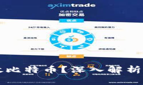 以太坊钱包能否存放比特币？深入解析数字资产存储的真相