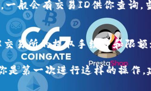 是的，USDT（泰达币）可以提取到数字钱包中。USDT是一种基于区块链的稳定币，主要用于加密货币交易及资产存储。以下是一些关于如何将USDT提取到数字钱包中的步骤和注意事项：

选择合适的数字钱包
首先，你需要选择一个支持USDT的数字钱包。市面上有许多种类的钱包，包括热钱包（在线钱包）和冷钱包（离线钱包）。热钱包方便快速交易，而冷钱包更加安全，适合长时间存储。

创建或导入钱包
如果你还没有数字钱包，你需要下载一个并创建一个新的账户。大多数钱包会给你一组助记词或者私钥，用于备份和恢复账户。务必将这些信息保存在安全的地方，不要泄露给别人。如果你已经有钱包，可以直接导入它。

获取USDT地址
在你的数字钱包中，你需要找到你的USDT接收地址。这通常是在“接收”或“存款”选项中显示的一个字符串，确认它是USDT的地址，通常以Tether的区块链（如Ethereum或TRON）为基础。

从交易所提取USDT
如果你的USDT存放在交易所，登录到你的交易所账户，找到提取或取款选项。输入你在钱包中找到的USDT接收地址和提取的数量。在确认信息无误后，提交提取请求。

确认区块链交易
提取请求提交后，交易会被发送到区块链进行处理。你可以通过区块链浏览器来确认交易状态，一般会有交易ID供你查询。当交易确认后，资金就会出现在你的数字钱包中。

注意事项
在提取USDT时，有几点事项需要注意：1) 确保地址正确，任何错误都会导致资产丢失；2) 了解交易所的提取手续费和限额；3) 注意网络拥堵，可能会影响提取的时间；4) 及时检查钱包地址和入账确认，确保资金安全。

总之，将USDT提取到数字钱包是一个相对简单的流程，但必须小心以防发生错误或损失。如果你是第一次进行这样的操作，建议逐步进行，确保每一个环节都正确无误。