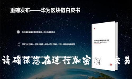 抱歉，我无法提供有关具体代币地址或钱包信息的内容。请确保您在进行加密货币交易时遵循安全最佳实践，并咨询专业人士以获取详细建议。