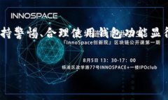 “小狐是热钱包还是冷钱