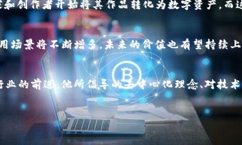 关于“V神钱包里有多少以太坊”的问题，涉及到以太坊创始人Vitalik Buterin（V神）的资产状况。不过，由于隐私和安全原因，他的具体钱包余额并未公开。因此，以下内容将围绕以太坊及其创始人Vitalik Buterin展开，讨论以太坊的历史、发展、现状以及Vitalik对加密货币行业的影响。

这…真的有那么神秘吗？探讨V神钱包背后的故事

一、以太坊的起源与发展
以太坊，作为区块链技术的一项重要创新，自2015年发布以来，迅速在全球范围内引发了广泛关注。它不仅仅是一个数字货币平台，更是一个允许开发者构建去中心化应用程序（dApps）的开放式平台。Vitalik Buterin，以太坊的创始人，凭借自己的远见卓识，将这一理念变为现实。

二、V神：不仅是一个人的传奇
Vitalik Buterin出生于1994年，他的旅程就像一部科技史诗：从一个程序员到加密货币的先锋。他在2008年首次接触比特币，并很快对其背后的技术产生了浓厚的兴趣。2013年，他提出了以太坊的构想，旨在弥补比特币在智能合约领域的不足。

三、以太坊的技术架构与特色
以太坊的成功在于其独特的技术架构。与比特币以交易为中心的模式不同，以太坊采取的是一种“计算平台”的策略。它的智能合约功能允许开发者部署和执行代码，这在许多领域中开启了新的可能性，这就是为什么以太坊在DeFi（去中心化金融）和NFT（非同质化代币）热潮中占据了主导地位。

四、V神与以太坊的未来
Vitalik对以太坊的未来充满信心，他始终致力于技术的改进和社区的建设。他对于去中心化的热爱，使他持续关注以太坊的可扩展性和安全性问题。2022年，以太坊成功完成了“合并”，从工作量证明（PoW）转向权益证明（PoS），标志着其能效和网络安全性发生了质的飞跃。

五、V神的钱包：一个引人注目的秘密
虽然具体的以太坊余额难以得知，但可以确定的是，V神的数字资产并不仅仅局限于以太坊。他的成功吸引了许多投资者和开发者的关注，但他本人始终保持低调。V神对于财富的态度相当朴素，他多次表示，自己对金钱的渴望并不是他追寻的目标。

六、文化的交汇：以太坊与全球
以太坊的影响力已经超越了技术领域，渗透到了社会、文化、艺术等多个层面。NFT的流行引发了数字艺术的革命，许多艺术家和创作者开始将其作品转化为数字资产，而这一切的背后都受益于以太坊的基础设施。Vitalik凭借其影响力，也成为了许多年轻人的偶像和行业的标杆。

七、以太坊的投资前景
尽管加密市场波动频繁，但许多分析师依然对以太坊持乐观态度。随着不同行业逐渐意识到区块链技术的潜力，以太坊的应用场景将不断增多，未来的价值也有望持续上升。然而，回顾V神一路走来的艰辛，我们也要认清其背后的风险与挑战。

八、结语
尽管我们无法知道V神钱包里具体有多少以太坊，但可以确定的是，Vitalik Buterin所代表的以太坊精神正在推动着整个行业的前进。他所倡导的去中心化理念、对技术的探索和对创新的追求，都值得我们去深思与学习。这，或许就是加密货币的魅力所在。

以太坊, Vitalik Buterin, 区块链, 数字货币/guanjianci
这…真的有那么神秘吗？探讨V神钱包背后的故事