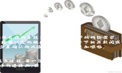   比特币钱包转账未确认？