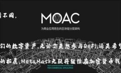 MetaMask是一款广泛使用的加