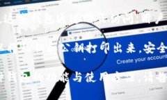 比特币钱包的名称通常与