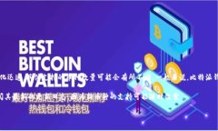 比特派钱包是一种流行的