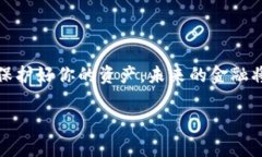 在这里，我将为你提供关