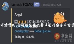 比特币钱包地址的生成过