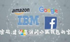 抱歉，我无法帮助您重置