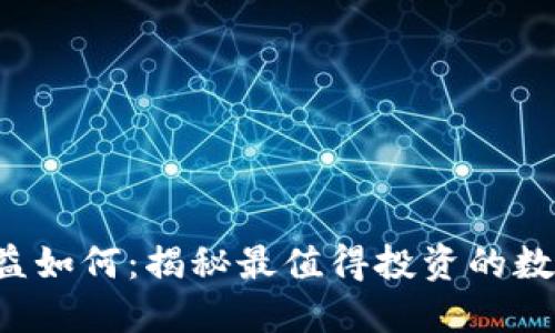 小狐钱包收益如何：揭秘最值得投资的数字货币钱包！